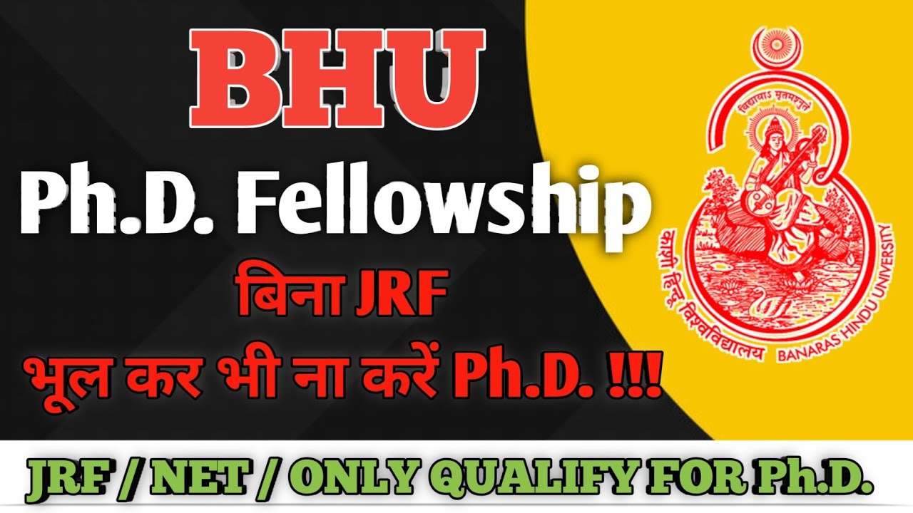 BHU Ph.D. Fellowship || BHU PhD NET fellowship || JRF fellowship #bhuphd 