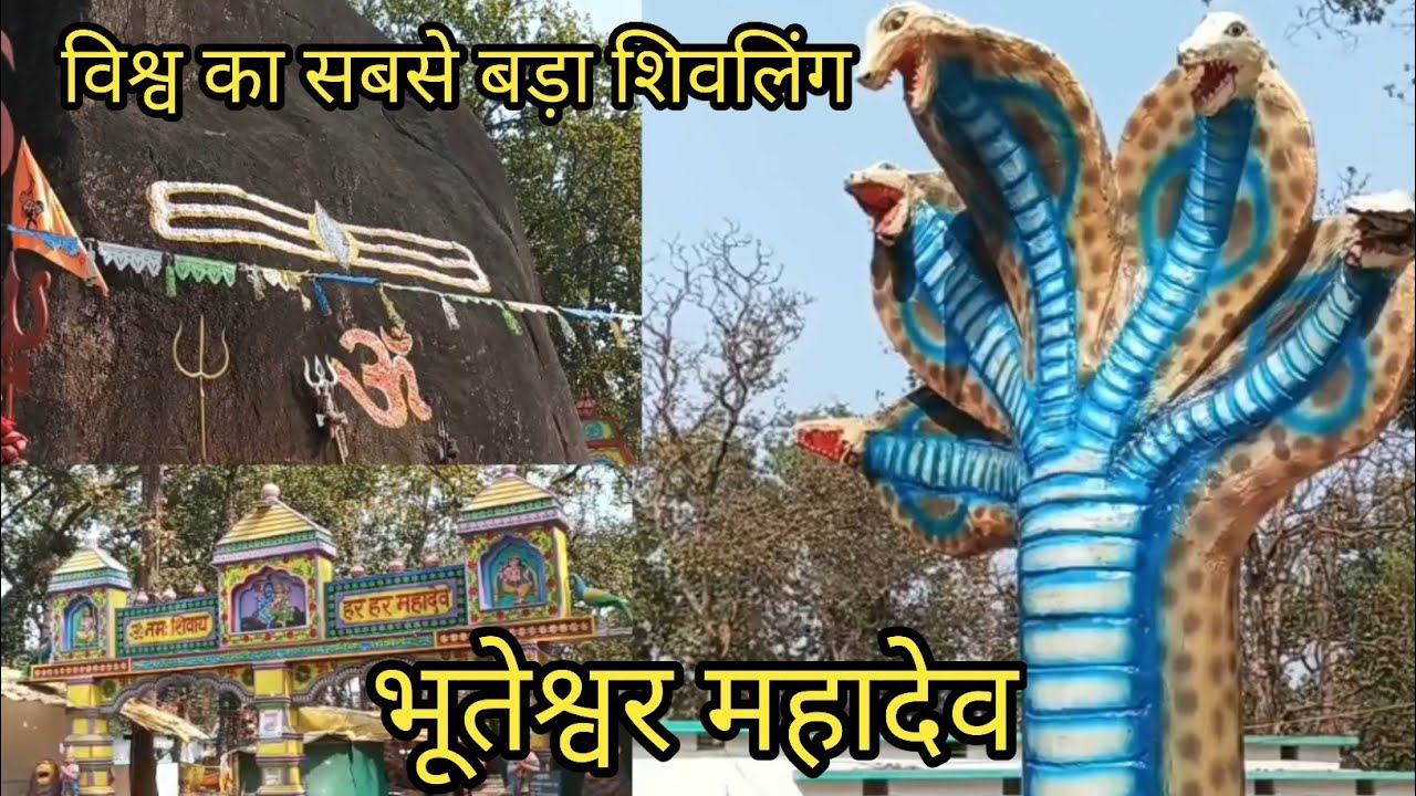 ll Bhuteshwar Mahadew ll Dist - Gariyaband ll ll Vlog Video ll Champeshwar Sori ll