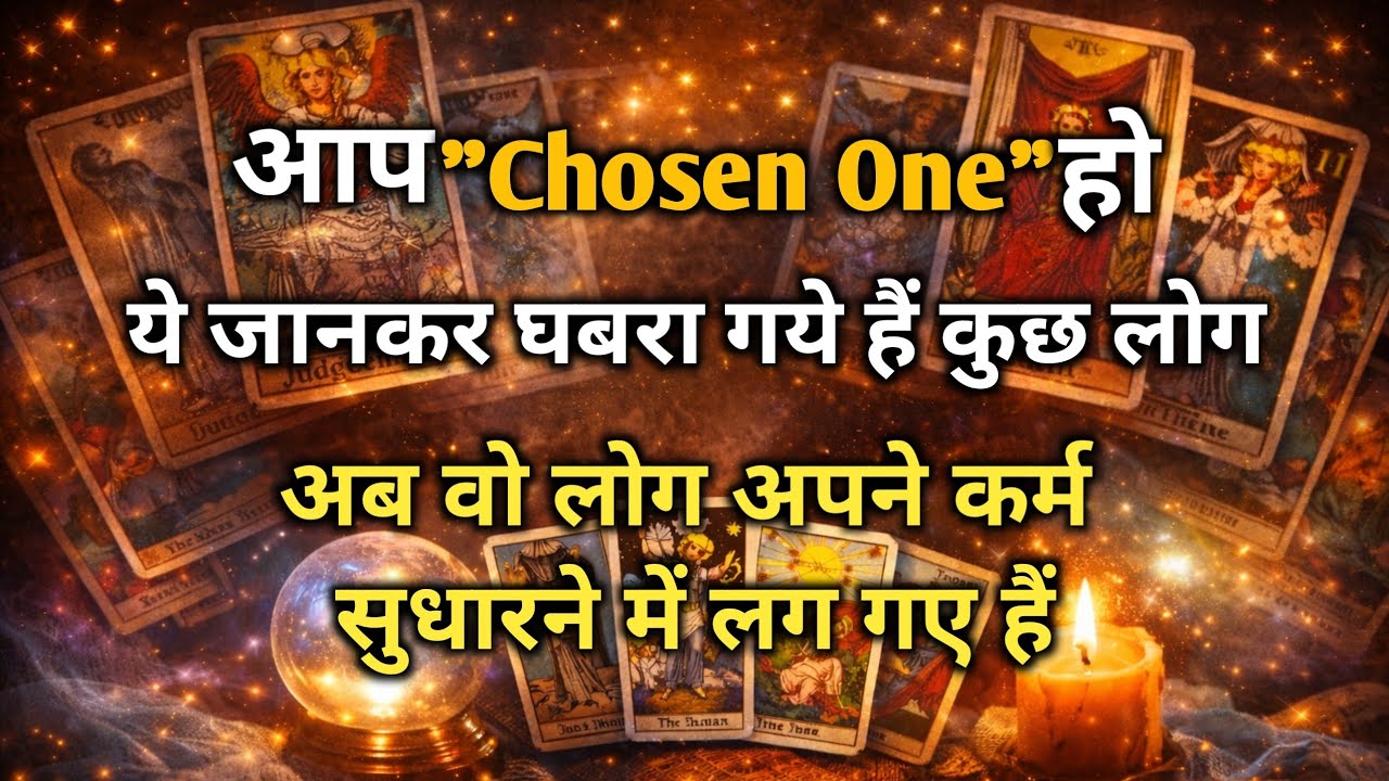 😱आप chosen one हो ये जानकर कुछ लोग अपने कर्म सुधारने में लग गए हैं Timeless Tarot Reading 