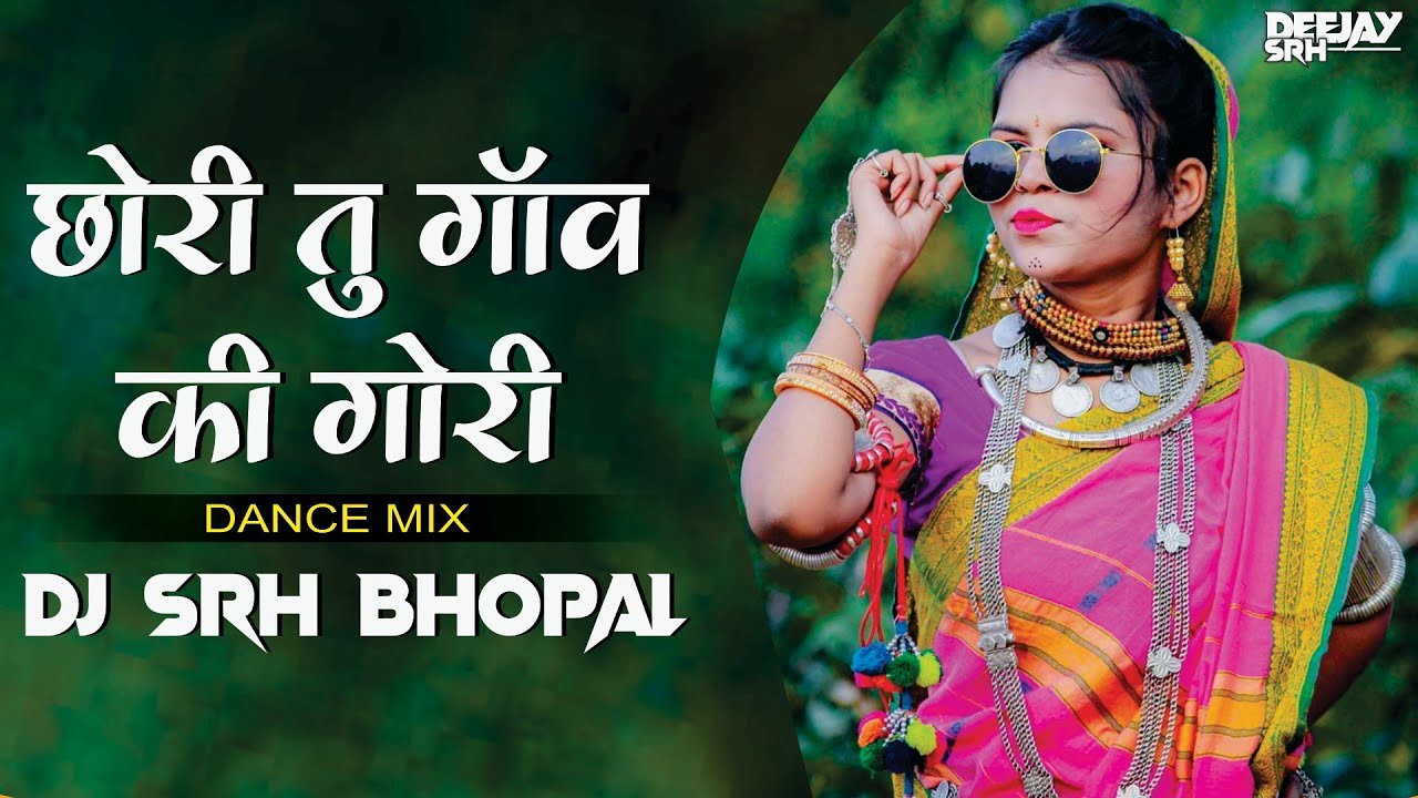 Are Me Choro Re Jawan - (Adiwasi 2k22) Remix Dj Srh Bhopal
