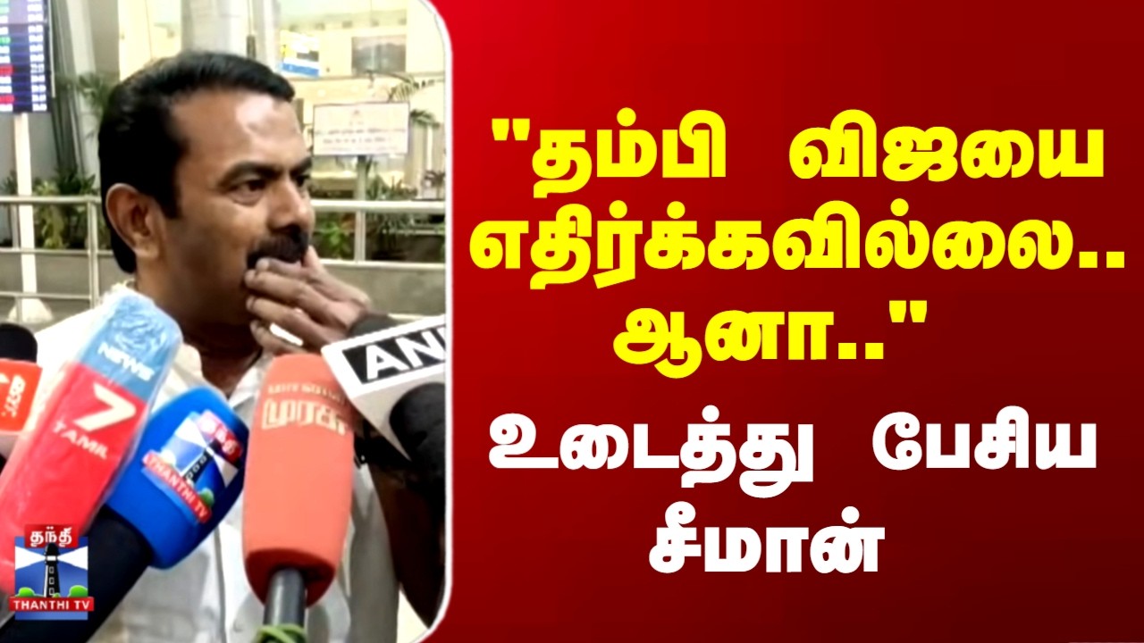 Seeman | 