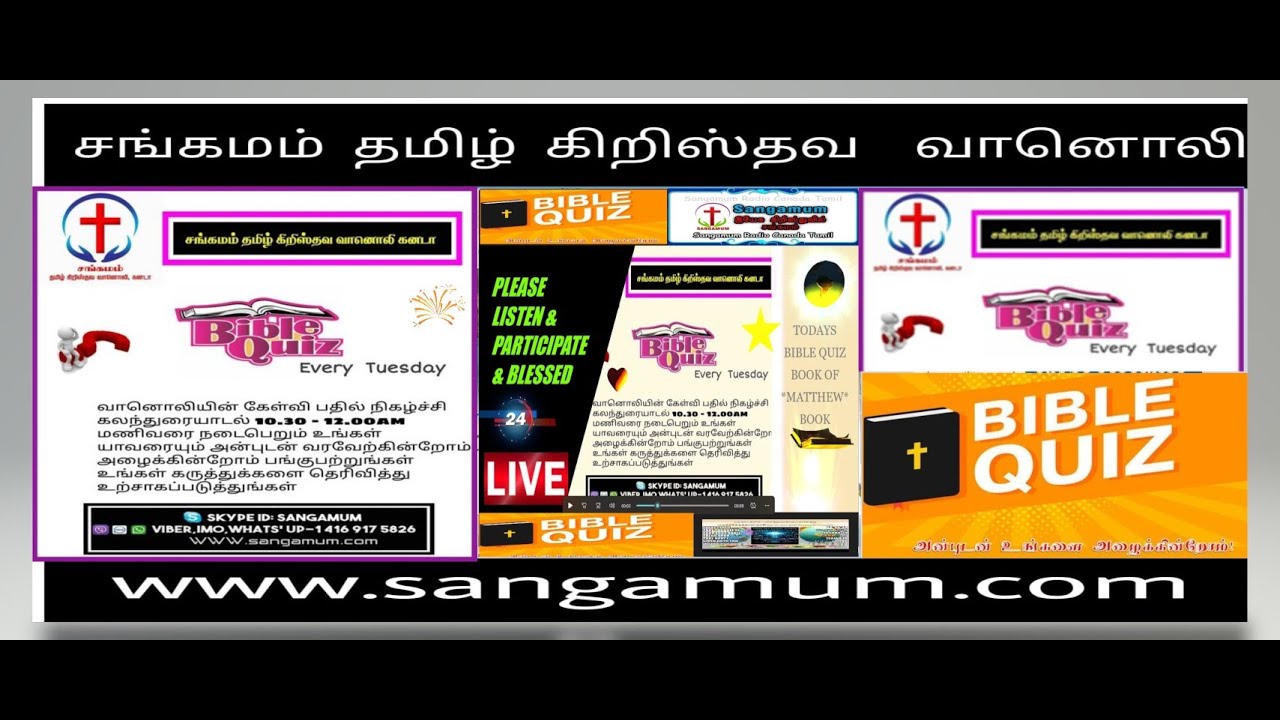 05-02-26 வேதாக கேழ்வி பதில் நிகழ்ச்சி/Bible Quiz /Host's Sis.Janet /Eva.Edwin Varner /Bro.Mahendran