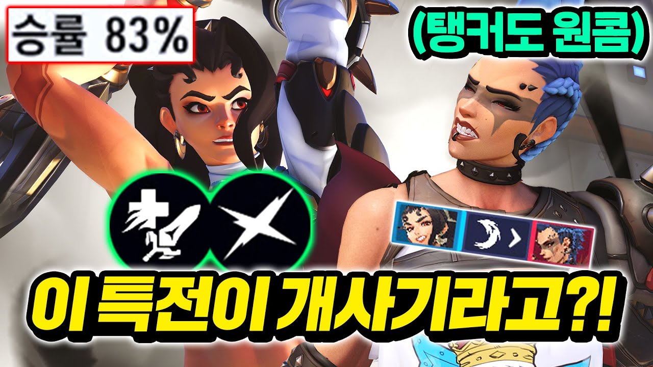 🔥승률 83%🔥챔피언도 양학하는 벤데타 장인 '아론' 초대석