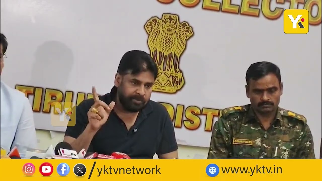 ఎర్రచందనం రక్షణలో పవన్ కళ్యాణ్ సూపర్ యాక్షన్ Red Sandalwood Smuggling |#yktvnetwork #tirupati #news