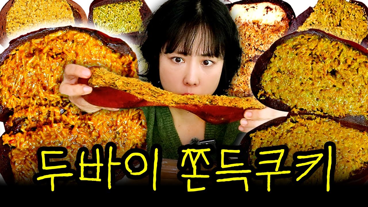 50만원쓰고 알아낸 두쫀쿠 맛집