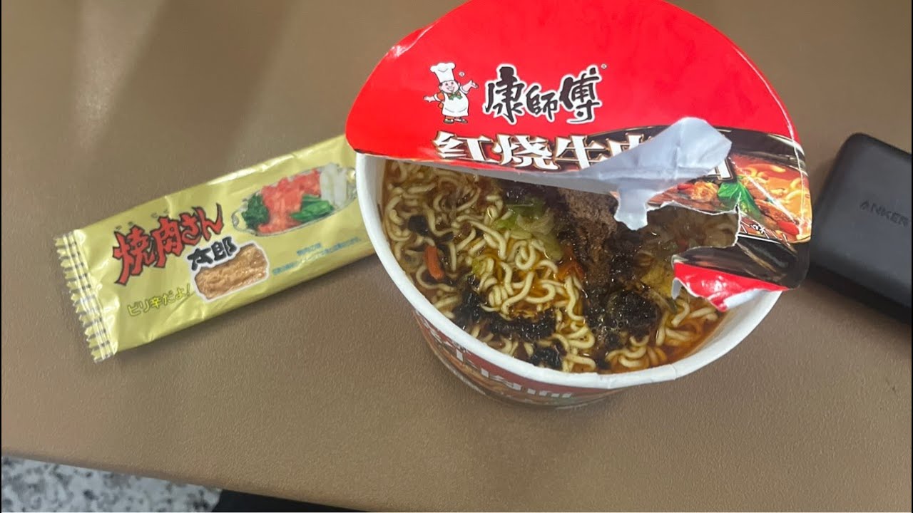 80円のカップラーメン、20円の駄菓子