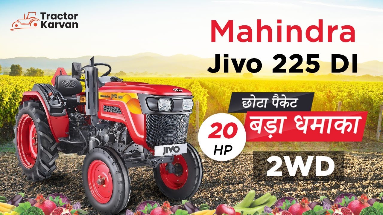 छोटा पैकेट बड़ा धमाका, Mahindra Jivo 225 DI Mini Tractor  Full Review in Hindi | Tractorkarvan