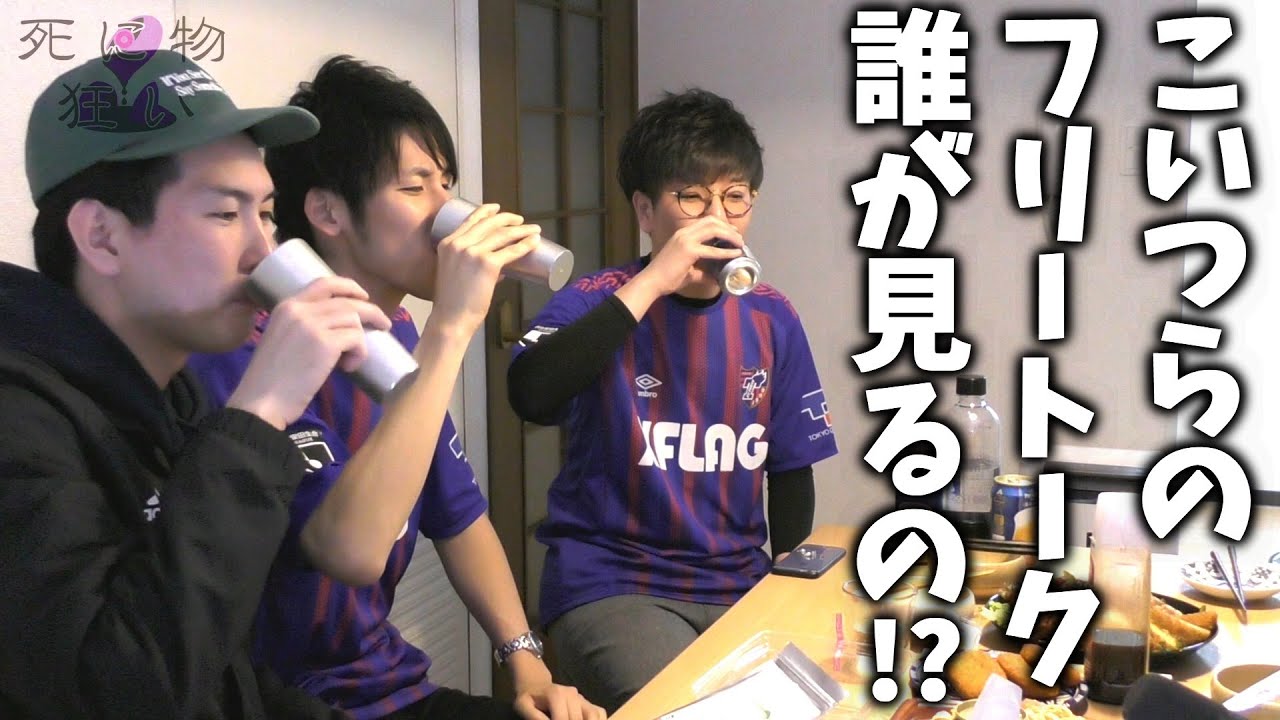 おじさん4人と嫁さんとフリートークするとこうなります