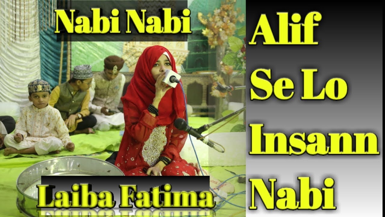 Nabi Nabi | Alif Se Lo Insaan Nabi | Female Naat | By Laiba Fatima | 2019 | #LaibaFatima