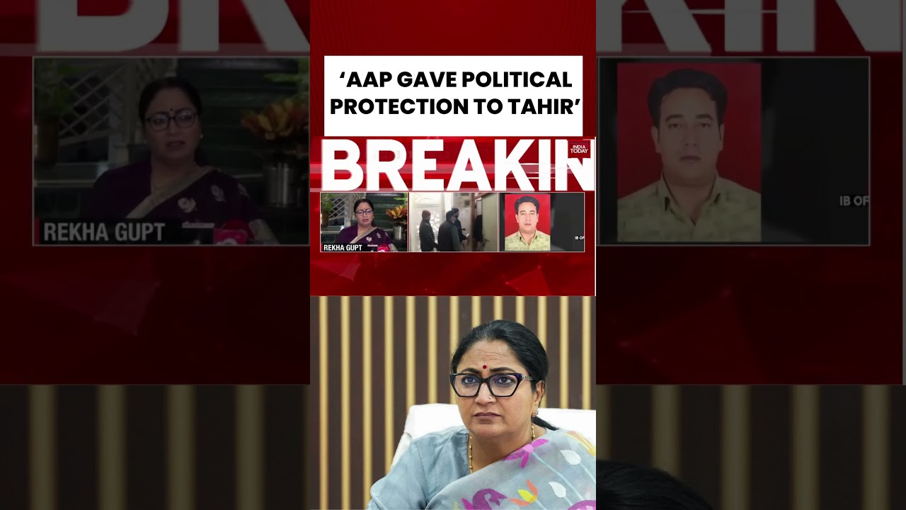 AAP GAVE POLITICAL PROTECTION TO TAHIR- CM REKHA GUPTA #rekhagupta #tahirhussain #delhiriotscase