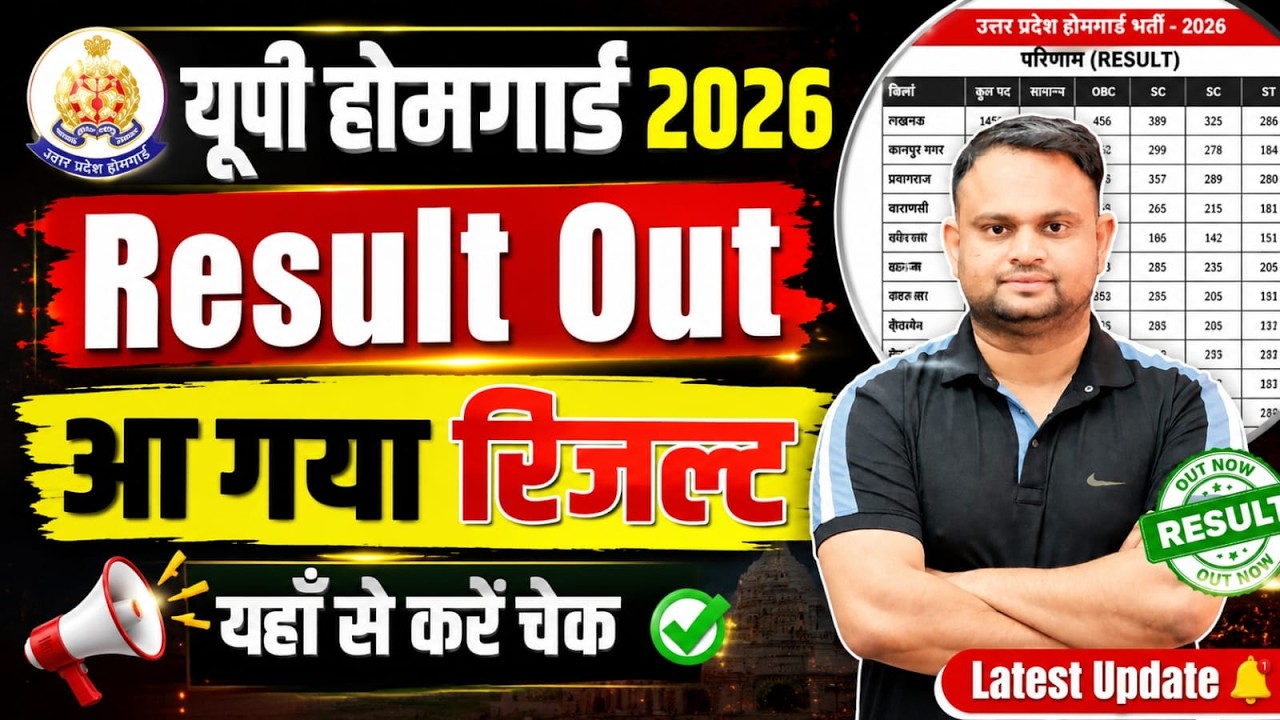 UP Home Guard Result Out 2026 UP Home Guard Cut off 2026 Result Out Now Check Cut off