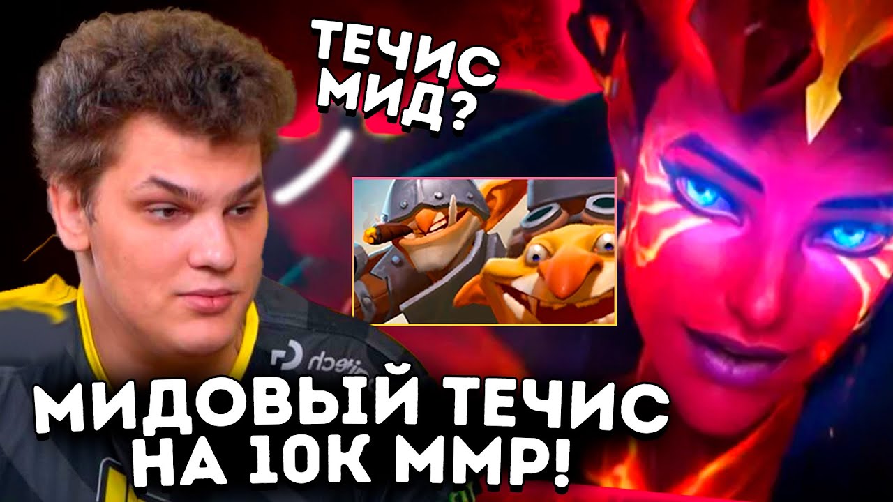 МИДОВЫЙ ТЕЧИС НА 10К ММР! Айсберг на Квопе
