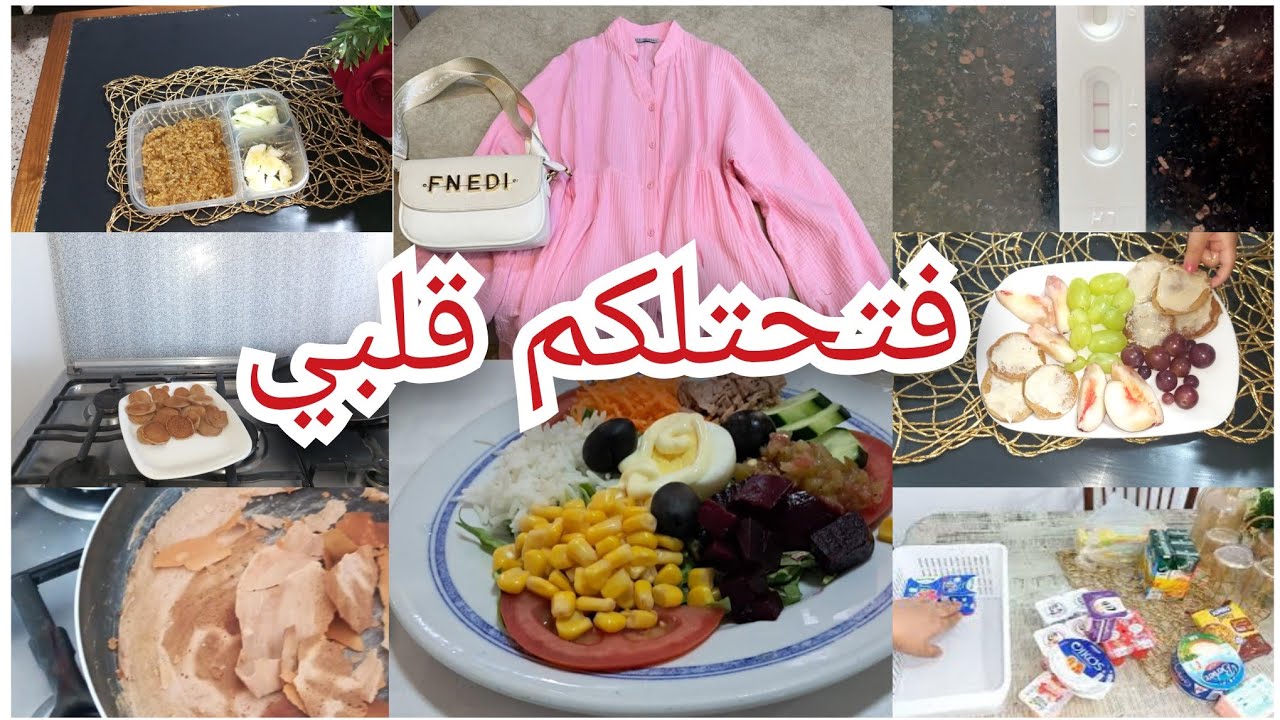 فتحتلكم قلبي لأول مرة راح نصارحكم🫢اليوم تعرفو كلشي علاش راني غايبة عليكم