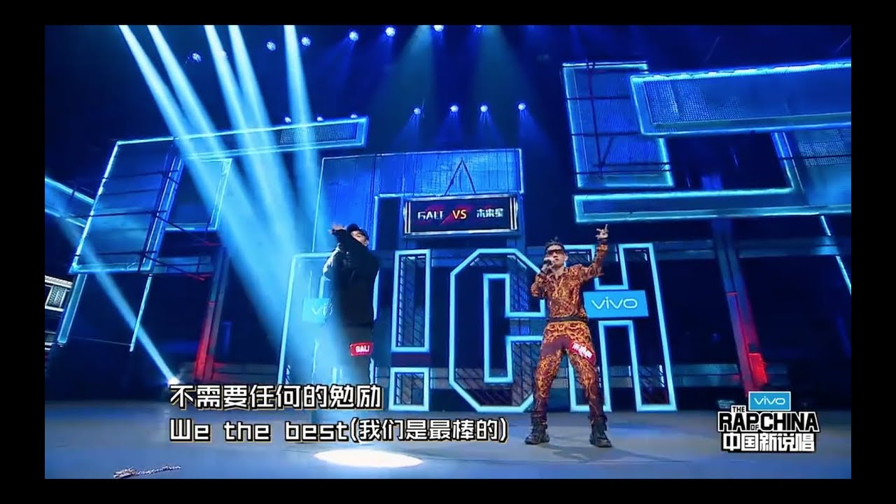 GALI / 未來星 We the best (影片版) │1v1 淘汰賽│中國新說唱 第三期