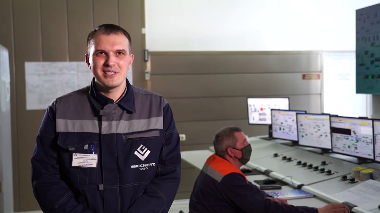 Минская ТЭЦ-3. Нужные люди.