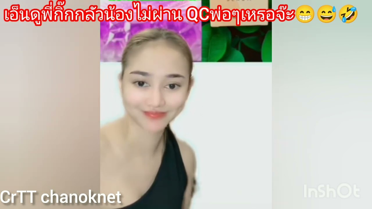 เอ็นดูพี่กิ๊กกลัวน้องไม่ผ่านQC พ่อๆ😁😅🤣💜🧡