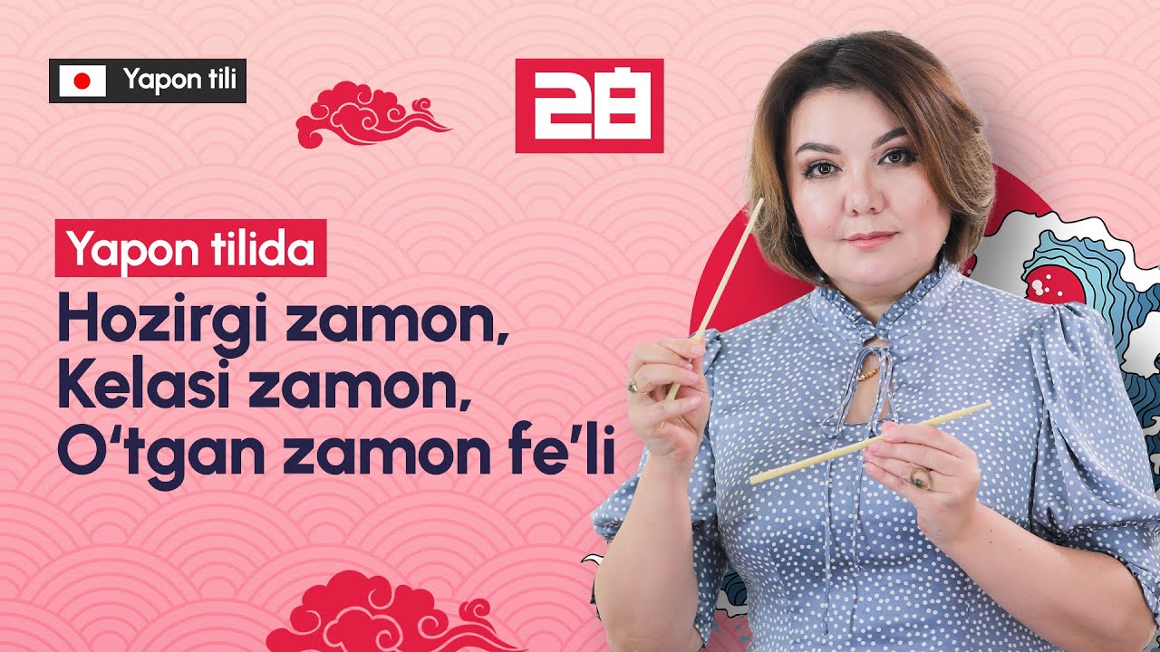 Hozirgi zamon , Kelasi zamon, O'tgan zamon fe'li | 28-dars | Yapon tilini 0 dan o'rganish
