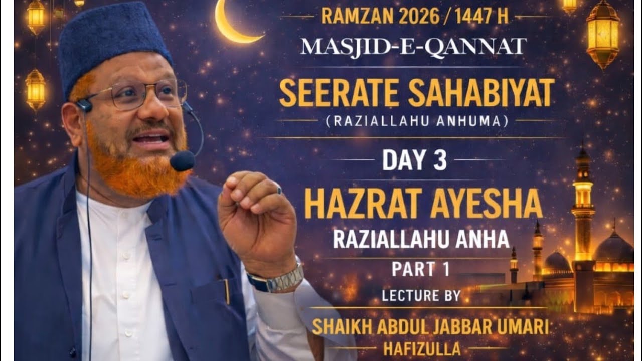 Seerat-e-Sahabiyat Day 3 The knowledge of  Hazrat Ayesha(RA)Part1 by  AbdulJabbar Umari Hafizullah