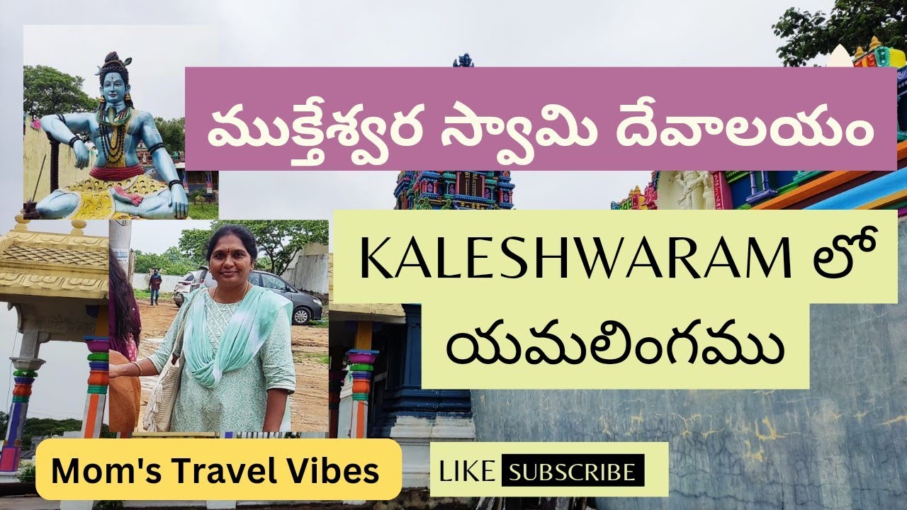 కాలేశ్వరం టెంపుల్ 🙏🙏గోదావరి ప్రాణహితనది Kaleshwaram Temple Full Video in Telugu | @momstravelvibes