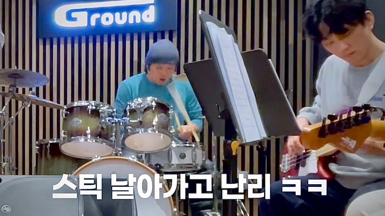 마스터가 오자 합주가 달라졌다