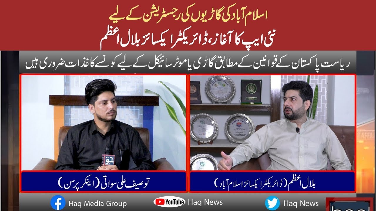 How to Register vehicle in Islamabad | Haq News Special Interview Director Excise Islamabad
