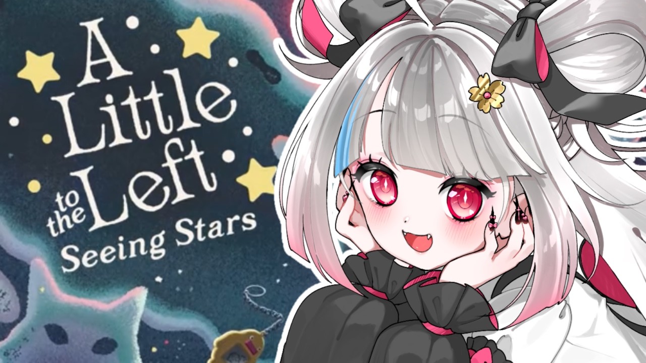 【A Little to the Left: Seeing Stars】追加DLCを進めていく🧩【甘従ひよ / #新人Vtuber】