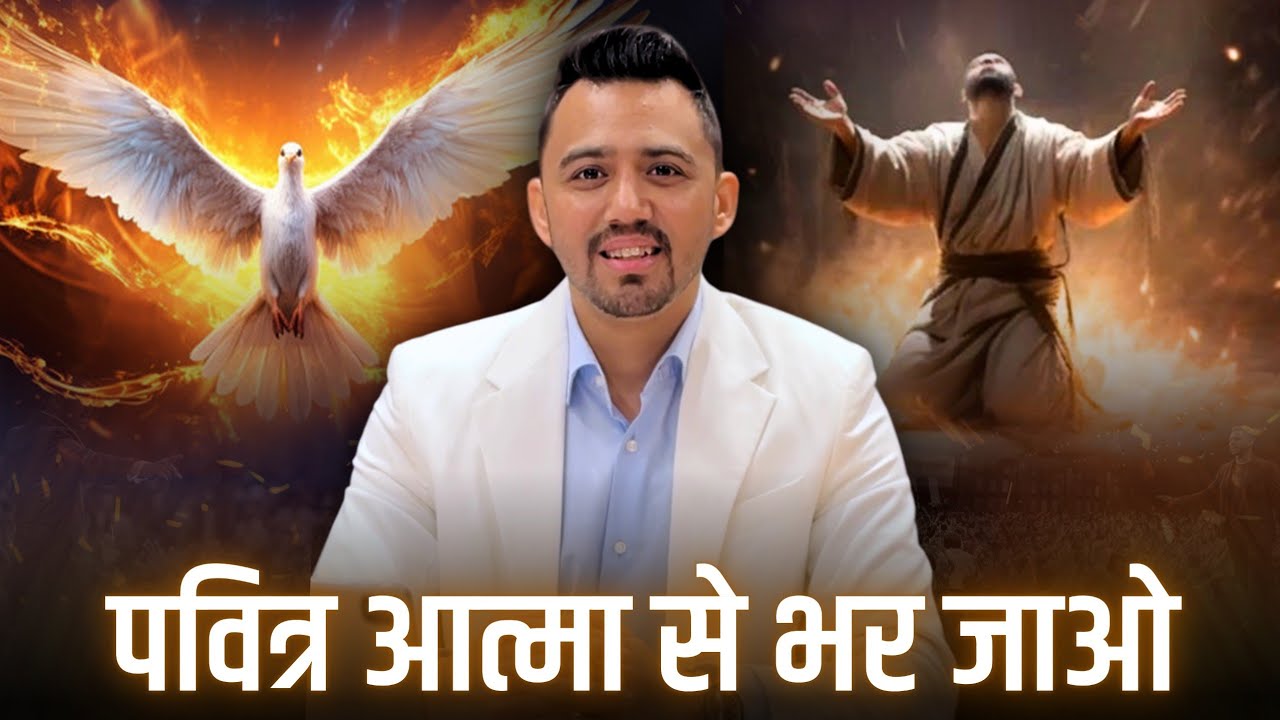 HOLY SPIRIT SERVICE- Watch and be filled with the Spirit of God @AnkitSajwanMinistries
