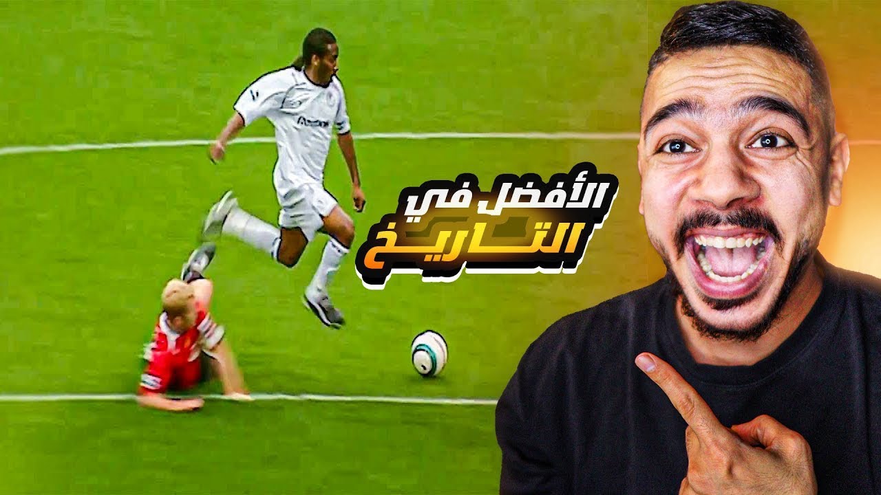 أقوى 10 مراوغين في تاريخ كرة القدم! 😱 حركات تبهر العالم 🔥