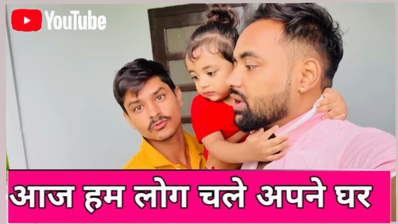 हम लोग बहुत दिनो बाद अपने घर गए ।।😍