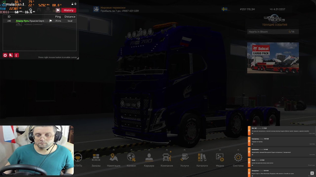 🔴 🅻🅸🆅🅴 | Euro Truck Simulator 2 TruckersMP