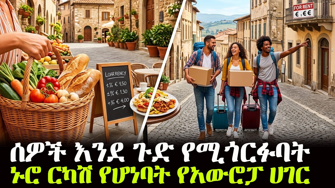 የብዙዎችን ምኞት ያሳካው፥ ድብቁ ደሴት!