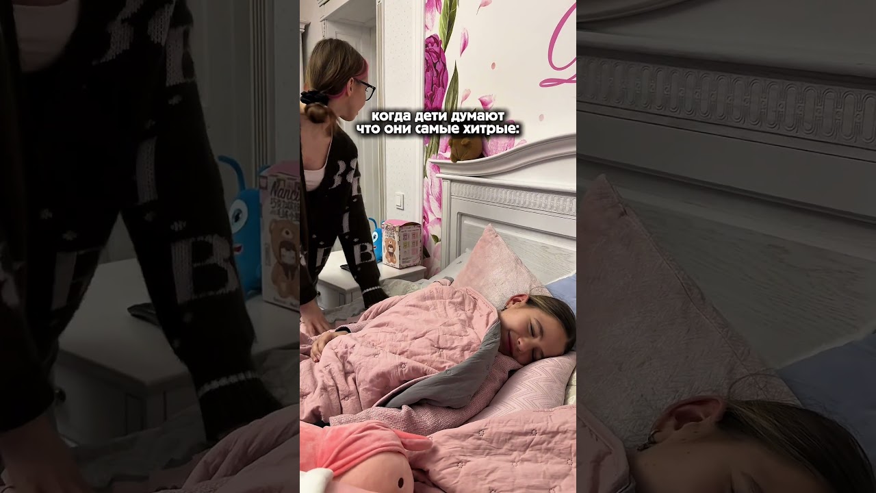 Мамы хитрее😅