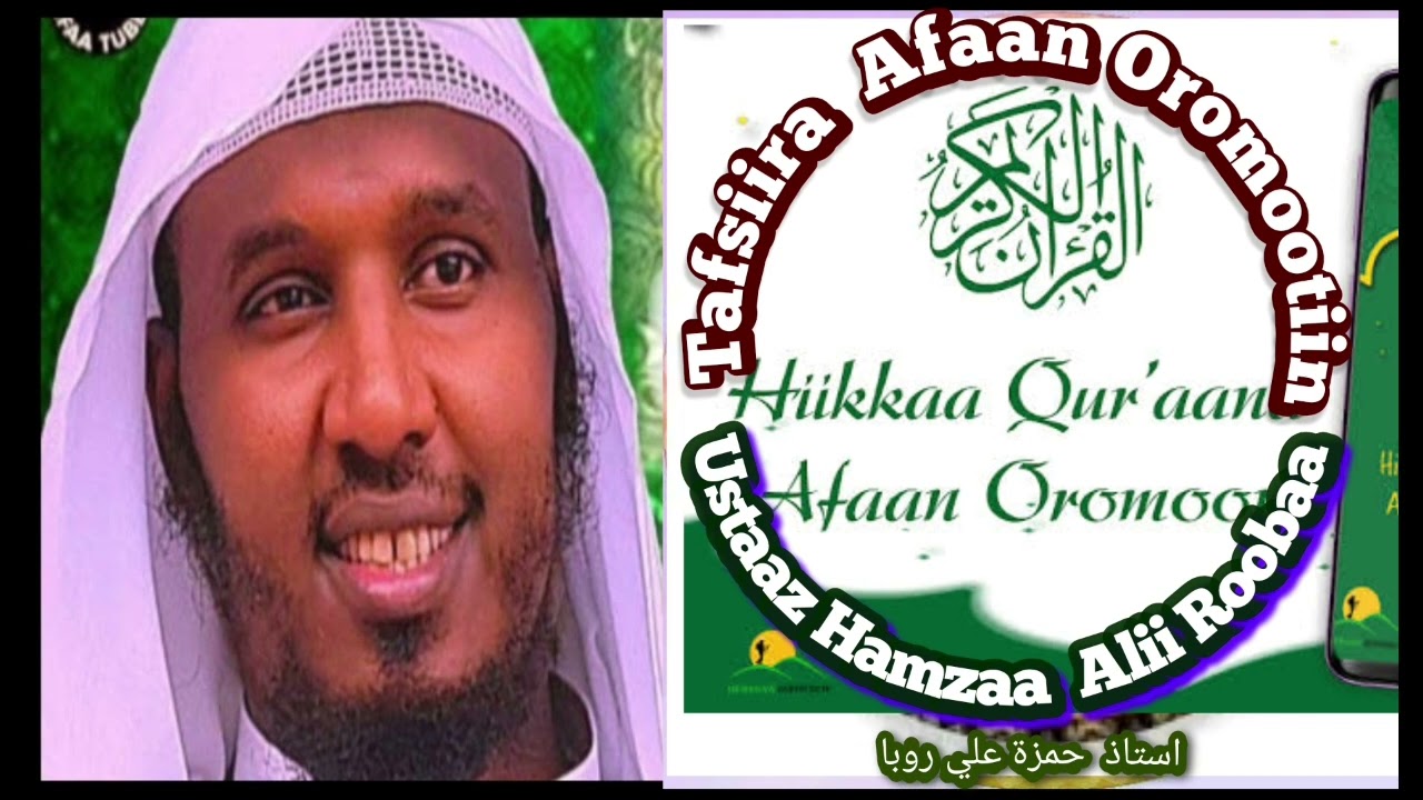 Suraa Fatihaa Ayata (1-7)Ustaaz Hamzaa Alii Rooba
