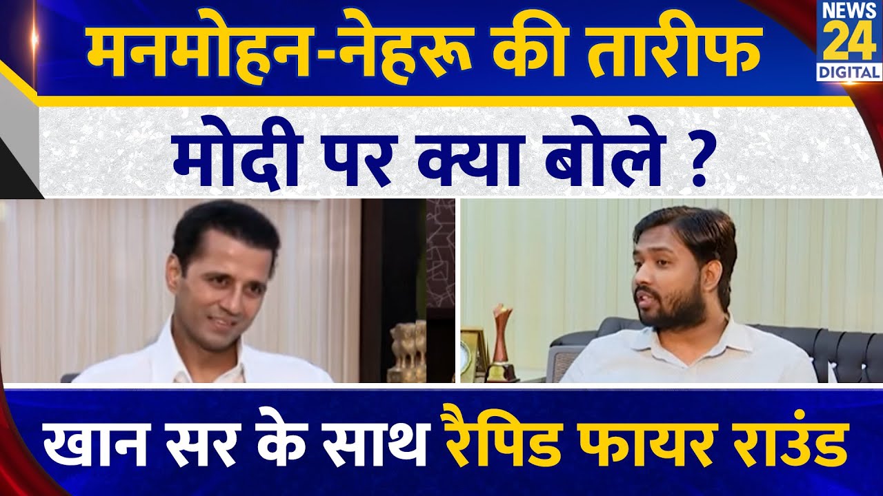 Khan Sir का Rapid Fire Round, Chai Wala Interview, Manak Gupta के साथ | Modi | Manmohan | Nehru |