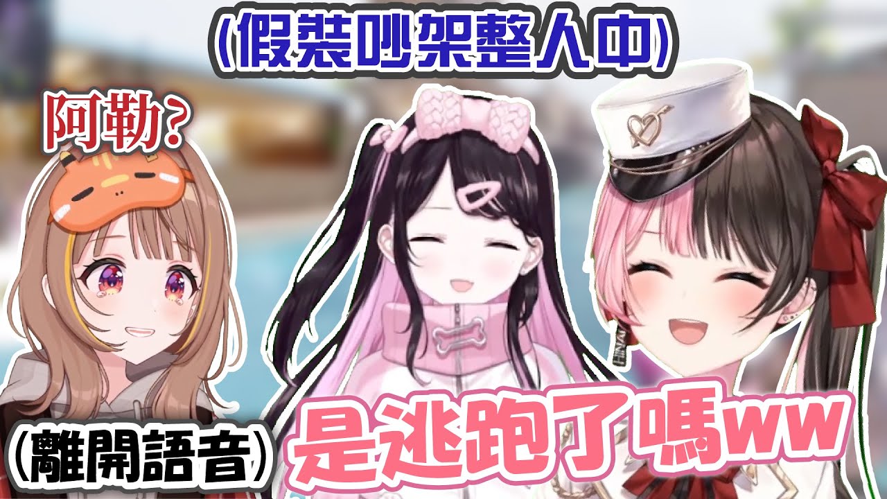 なずぴ和ひなーの聯手吵架整うひww 憋笑憋到忍不住的hinano大破功！うひ還跟NazuP吵起來！？這樣對つむお一定會哭出來啦…【橘ひなの/花芽なずな/千燈ゆうひ】【VSPO精華 /ぶいすぽ切り抜き】