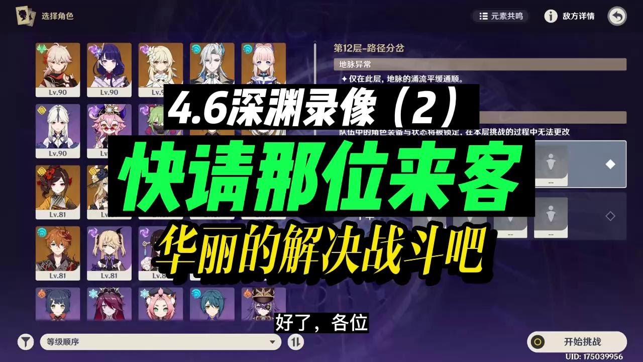 真实0氪龙王！4.6深渊录像（2） 龙王展示实力的时候到了！