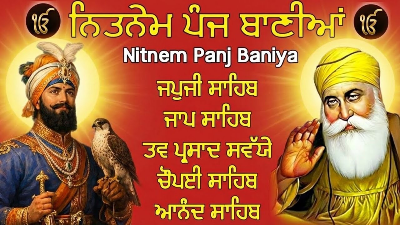 ਪੰਜ ਬਾਣੀਆਂ ਦਾ ਪਾਠ | Nitnem Panj Bania Da Path | Japji Sahib Da Path | Nitnem Sahib Full Path#5bania