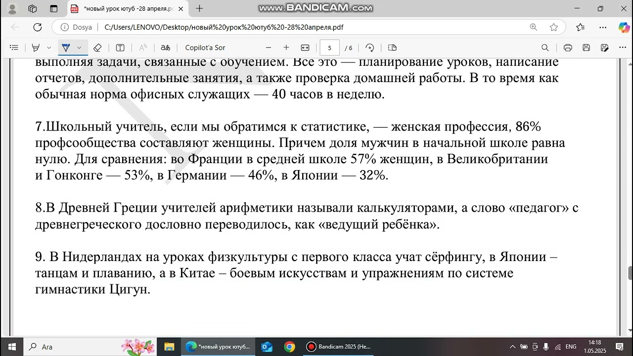 Русский язык в значениях! -Странные глаголы (3 часть)