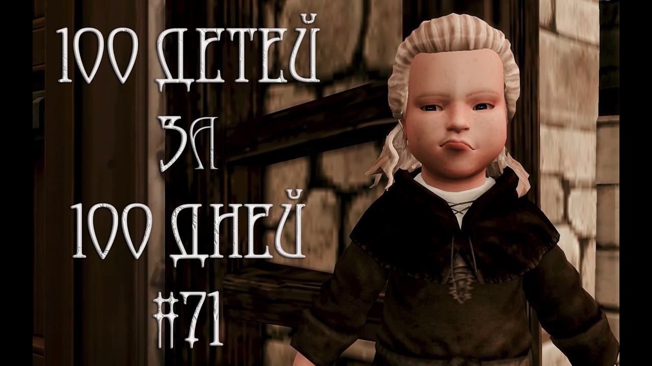 100 ДЕТЕЙ за 100 ДНЕЙ в Средневековье в The Sims 4. Середина ЛЕТА #71