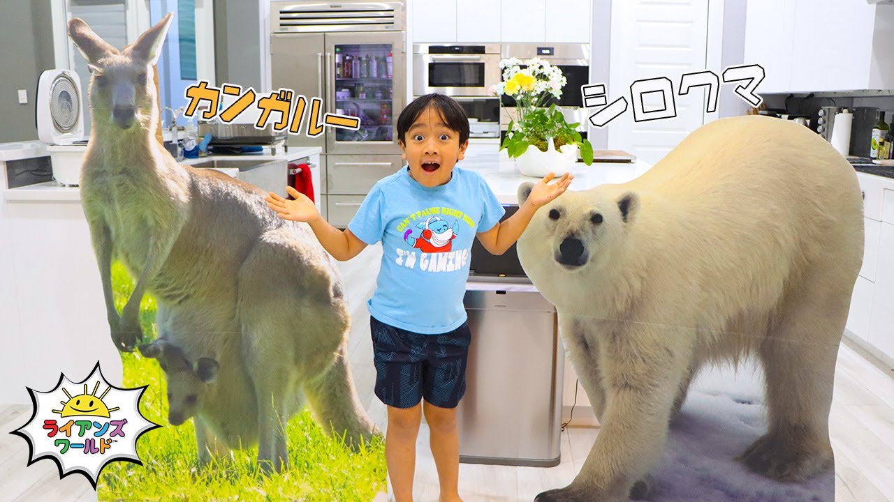 世界中の動物について学ぼう🦘