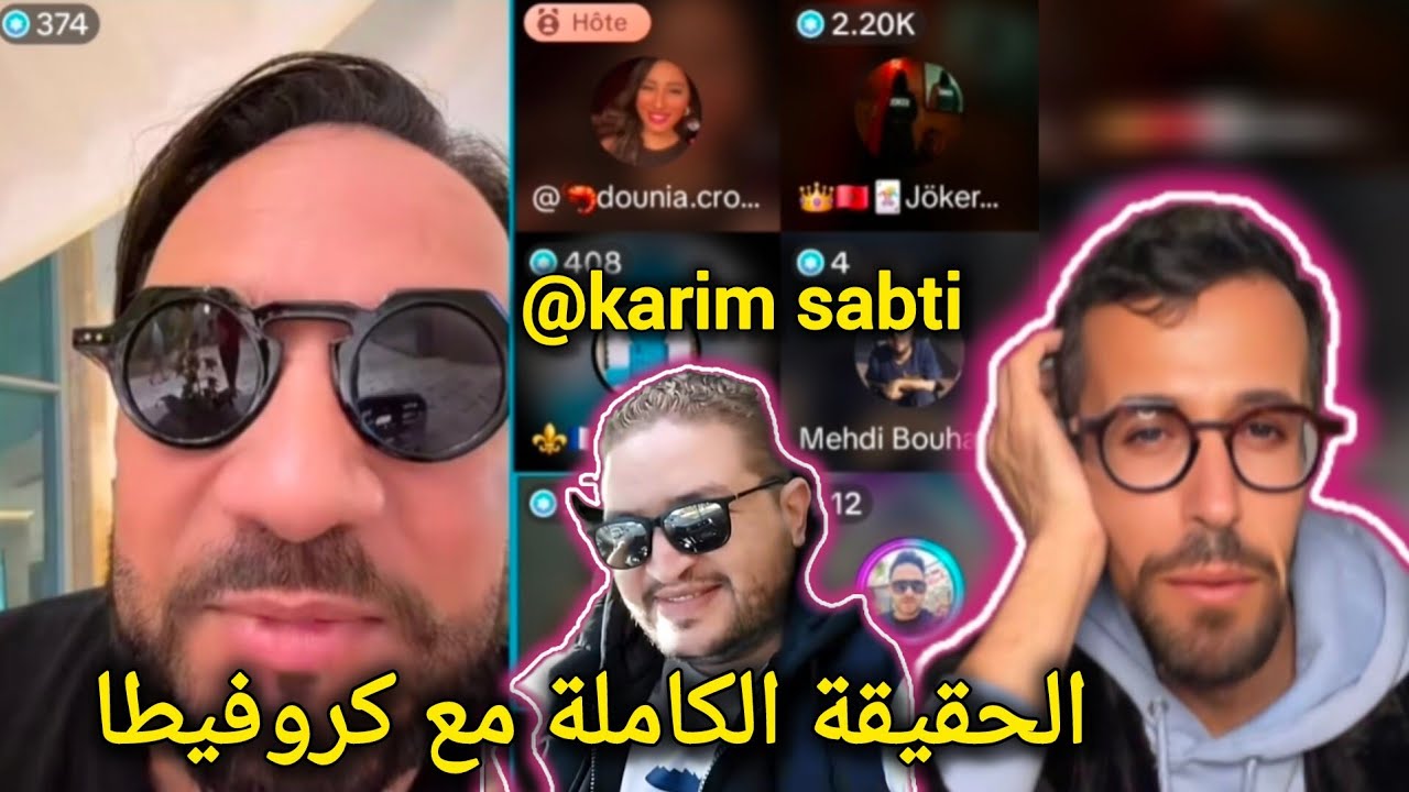 لايف كروفيطا مع صحفي حقيقة خروج مولينكس و مفاجأة المحاكمة وتدخل شخصيات جديدة moulinex chouf tv 