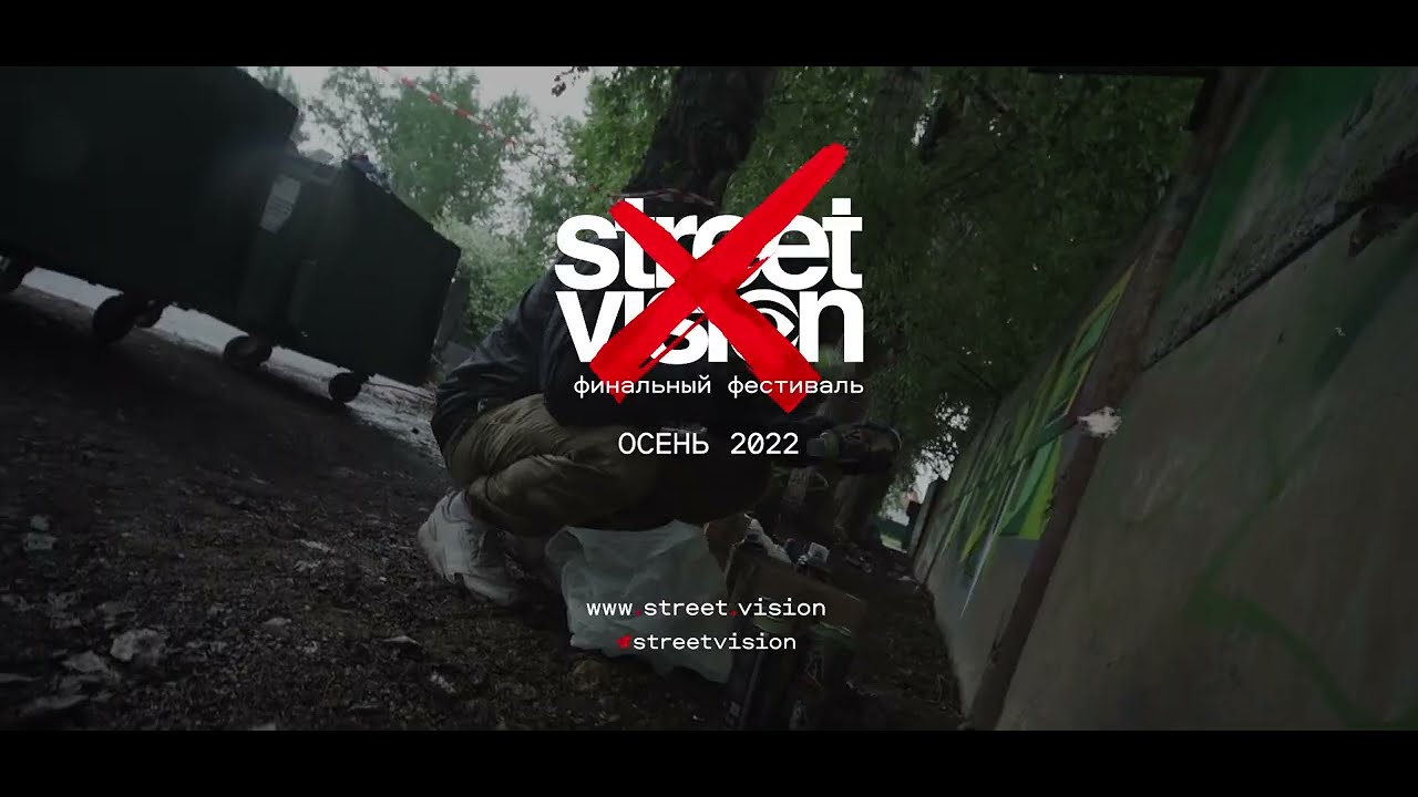 Второй выпуск новостей Street Vision X (30/04/22)