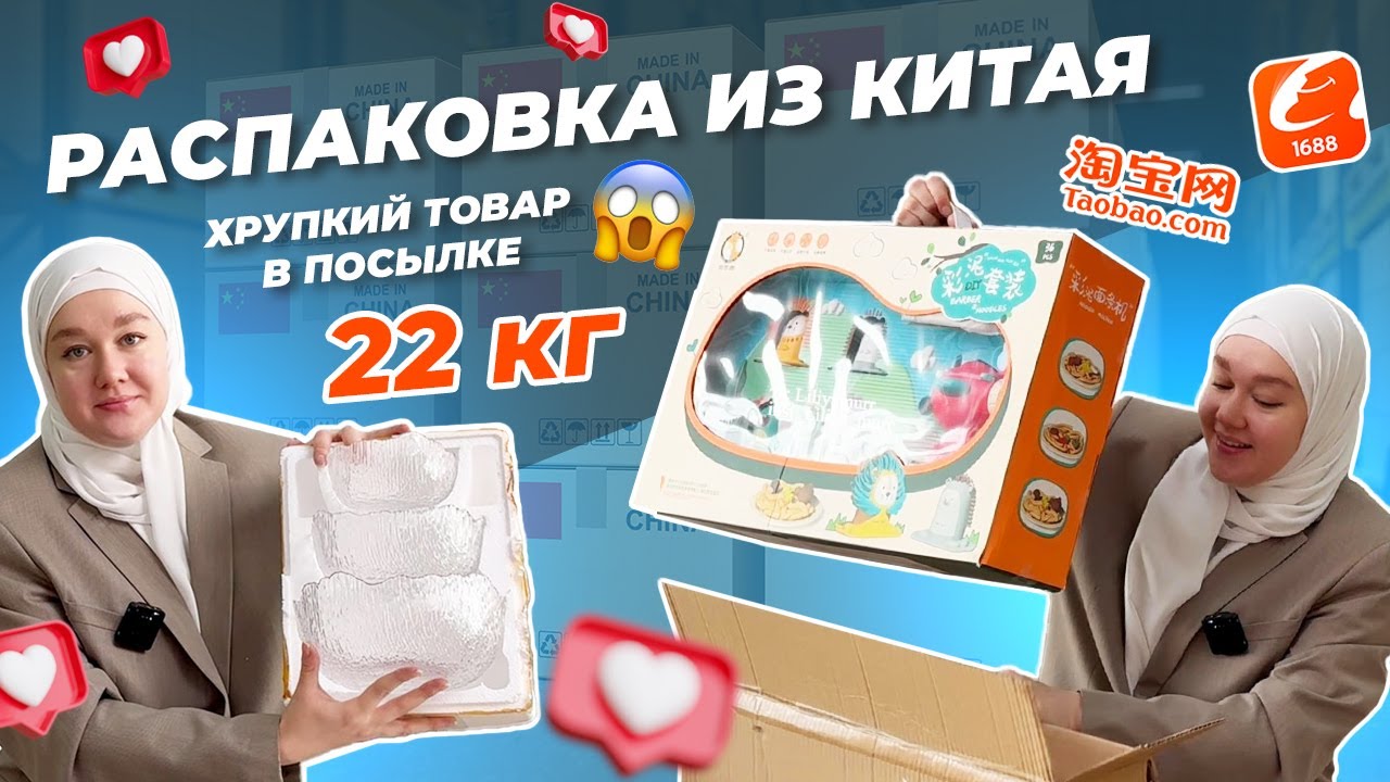 распаковка из Китая | cамовыкуп из Китая БЕЗ посредников!