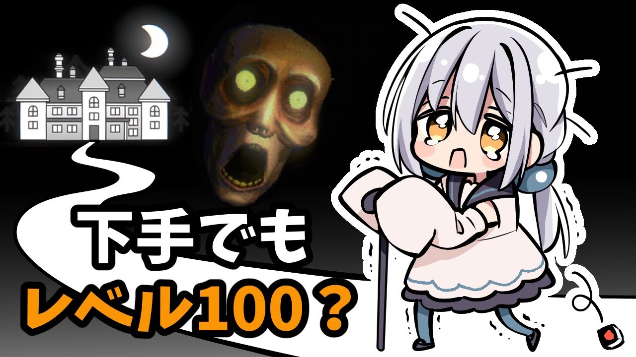 R.E.P.O.】今日はLevel10までいくぞぉおおおおソロレポ【レベル100への道】