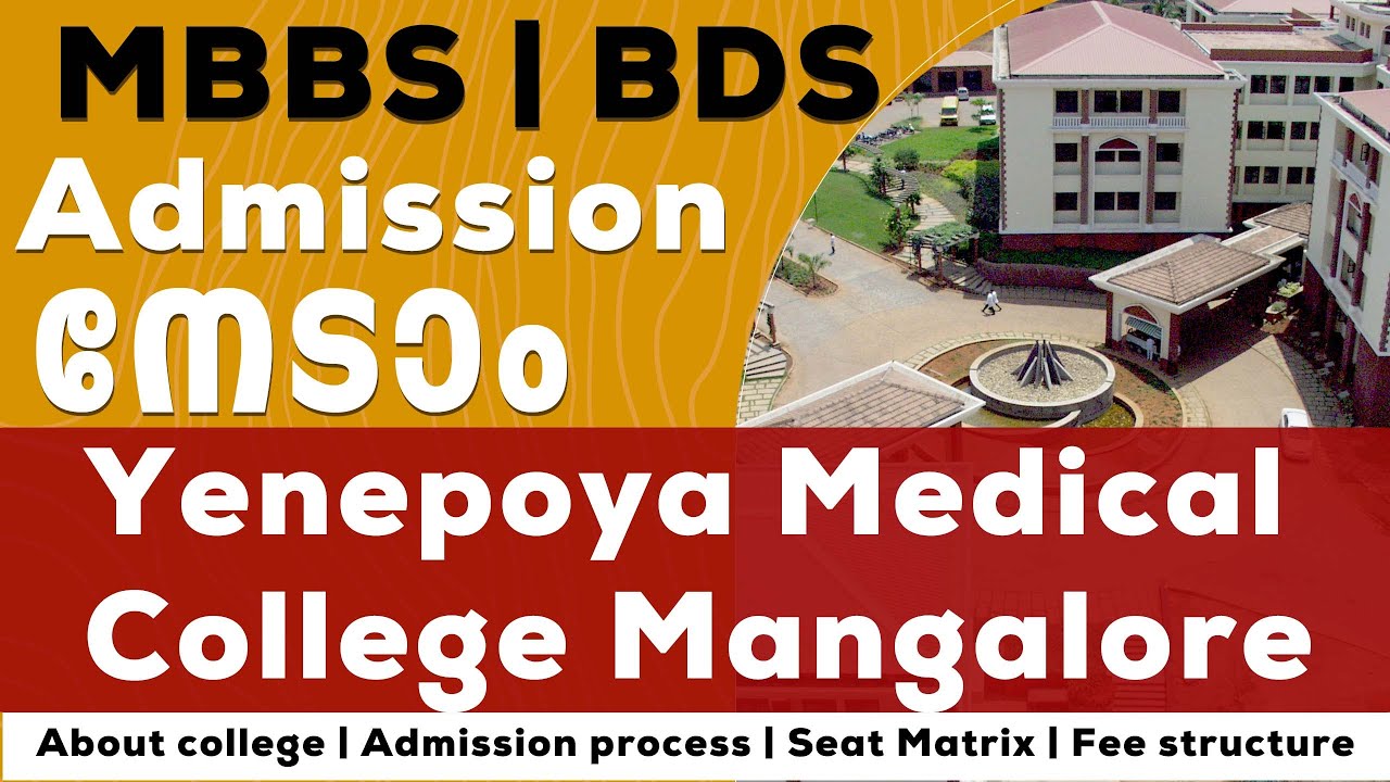 Yenepoya Medical College Mangalore | MBBS /BDS Admission process  | Seat Matrix | Fee structure
