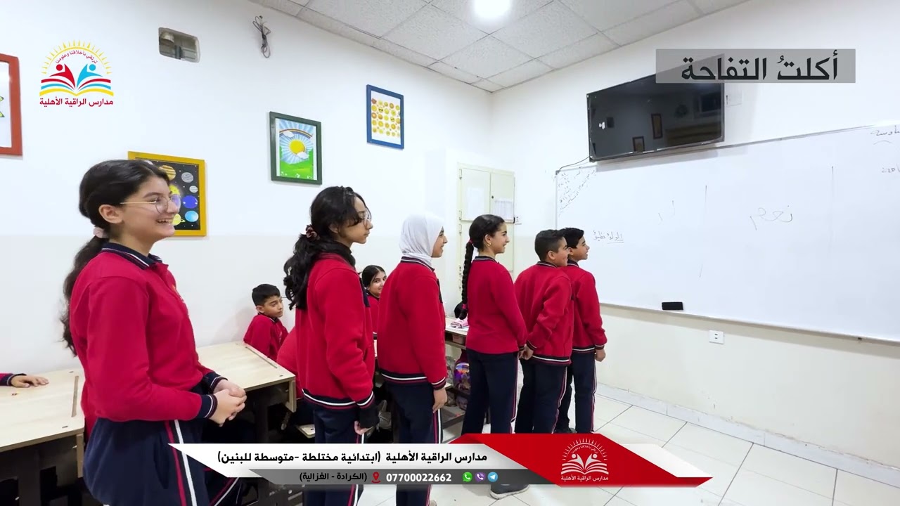 تاء الفاعل و لا النافية  / اللغة العربية للصف السادس الابتدائي