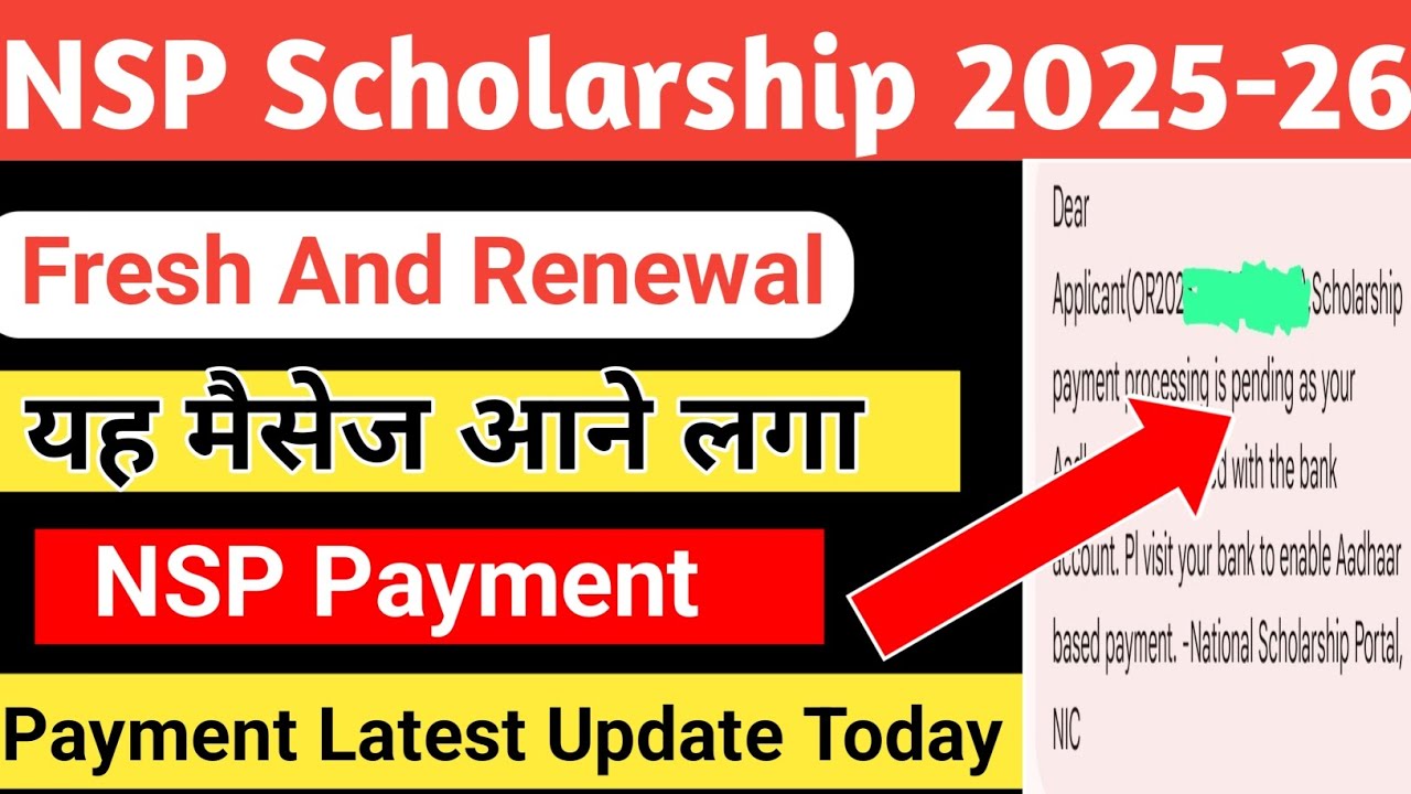 NSP SMS 2025-26 | Fresh And Renewal | Payment Latest Update Today | SMS Received 2026 | NSP 2025-26