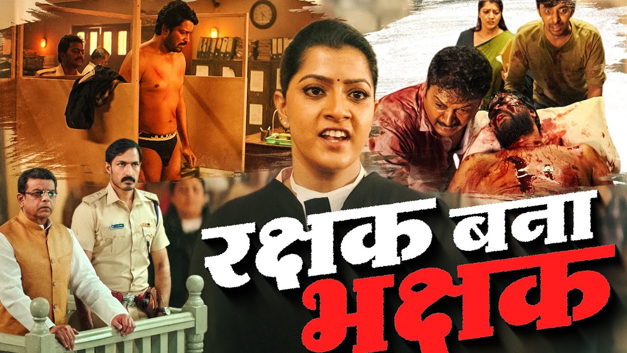 साउथ की सिस्टम के खिलाफ आवाज उठानेवाली सुपरहिट ब्लॉकबस्टर हिंदी डब्ड मूवी - New South Movie Naandhi