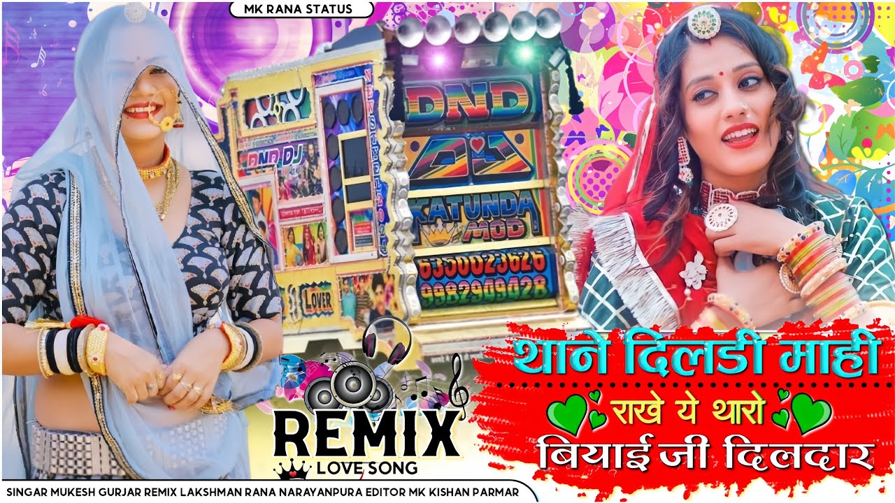 Taro biyai ji dildar 😍💝).Singar mukesh Gurjar kanpura new song remix Lakshman Rana 