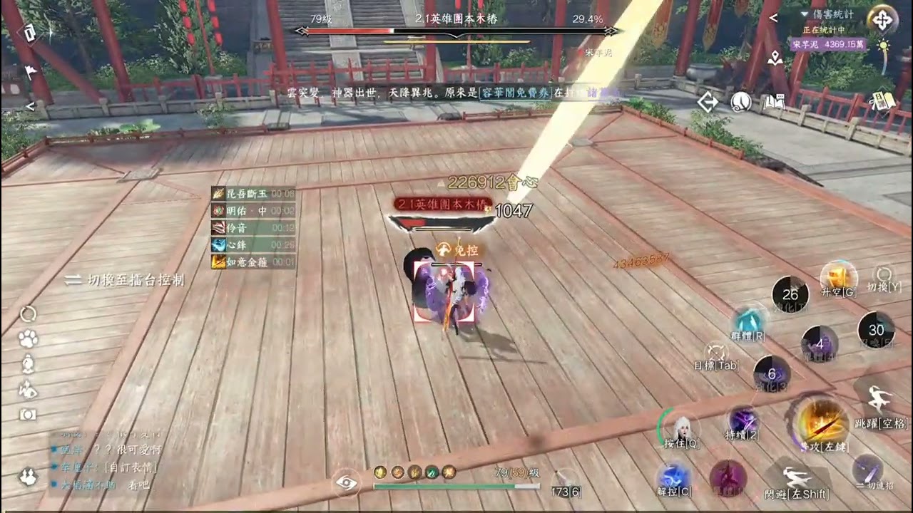 逆水寒 2.1.4   九靈猴棍45.8  (無藥無對軸)